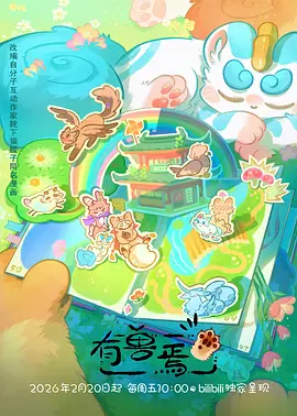 雾隐之城 榜单缩略图